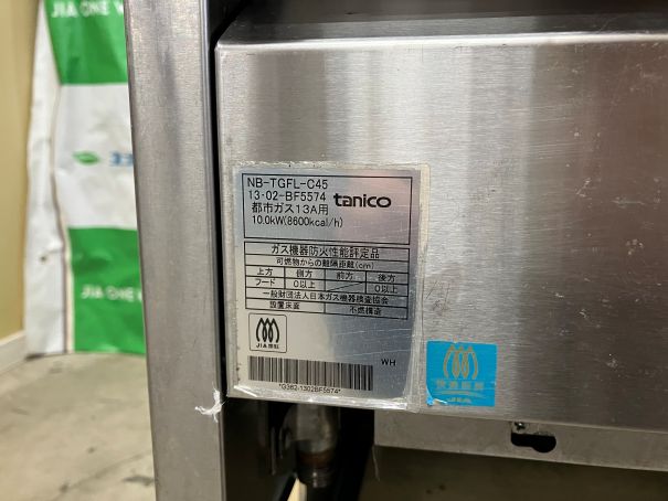☆★　タニコー　ガスフライヤー　NB-TGFL-C45　18L　都市ガス　☆★