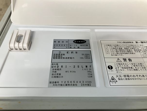 ☆★　大和冷機　ダイワ　製氷機　DRI-25LMF　25kgタイプ　☆★