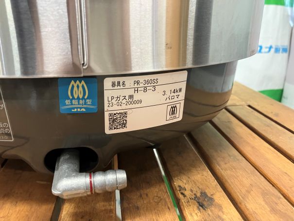 ☆★　パロマ　ガス炊飯器　PR-360SS　プロパンガス　2023年製　2升　☆★