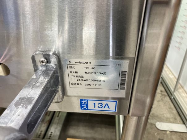 ☆★　タニコー　ゆで麺機　TGU-65　都市ガス　2025年製　☆★