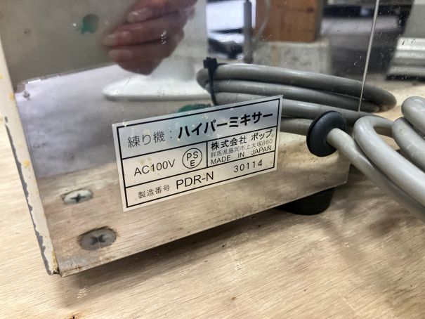 ☆★　ポップ　練り機　ハイパーミキサー　そば　製麺　☆★