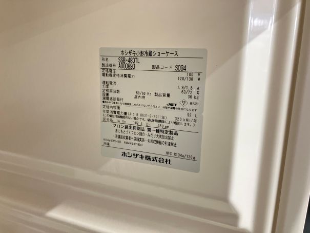 ☆★　ホシザキ　冷蔵ショーケース　SSB-48DTL　2021年製　☆★