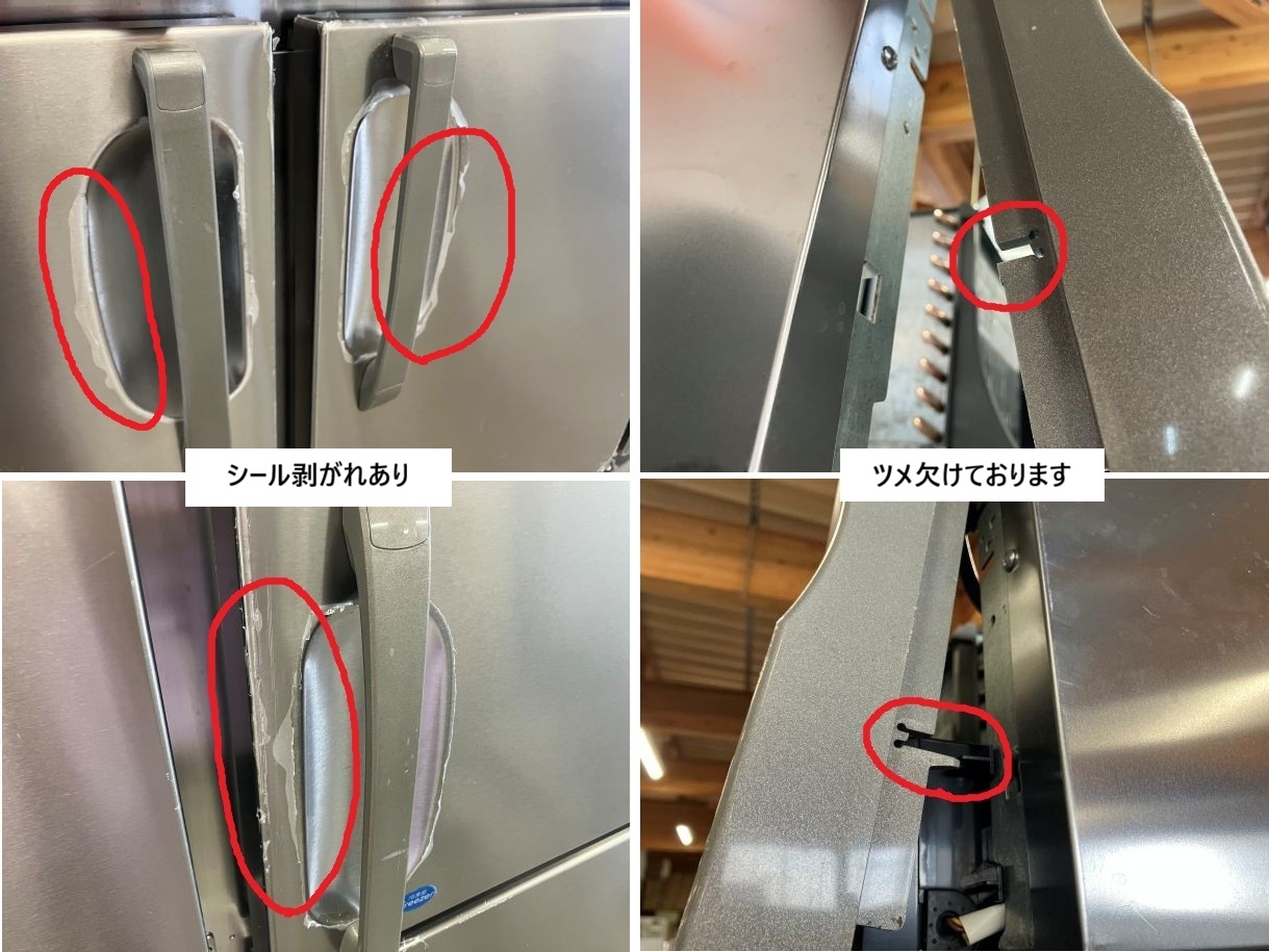☆★　ホシザキ　業務用冷凍冷蔵庫　HRF-180AFT3　2凍4蔵　2022年製　☆★