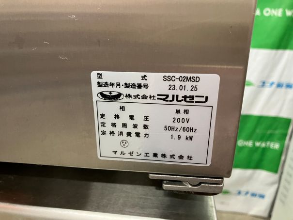 ☆★　マルゼン　電気式スチームコンベクションオーブン　SSC-02MSD　架台付き　2023年製　☆★