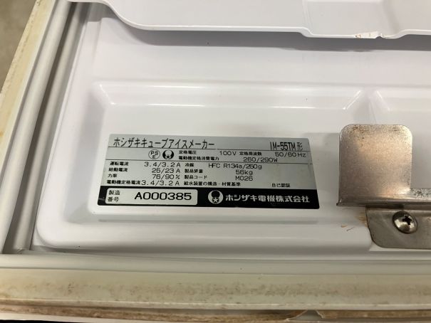 ☆★　ホシザキ　製氷機　IM-55TM　55kgタイプ　キューブアイス　☆★