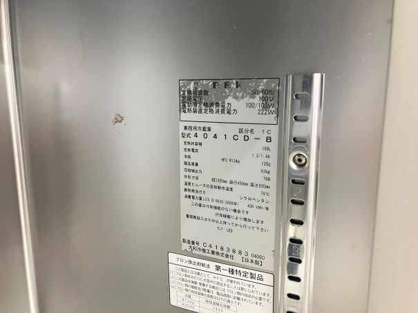 ☆★　大和冷機　ダイワ　テーブル形冷蔵庫　コールドテーブル　4041CD-B　169L　☆★