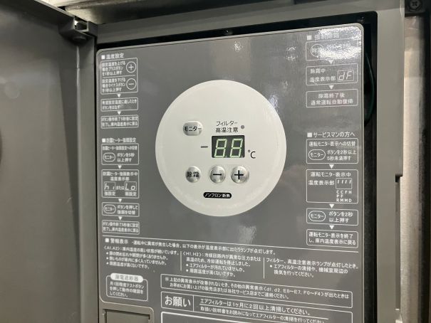 ☆★　大和冷機　ダイワ　テーブル形冷蔵庫　コールドテーブル　4041CD-B　169L　☆★