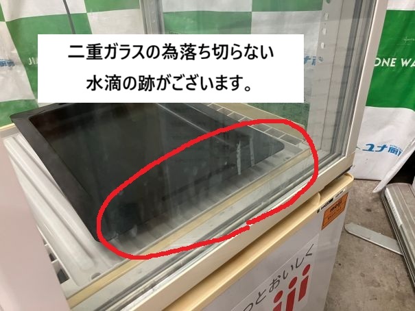 ☆★　サンデン　冷蔵ショーケース　四面ガラス　AGV-90X-E　☆★