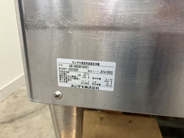 ☆★　ホシザキ　食器洗浄機　JWE-680UB　ドアタイプ　60Hz　☆★