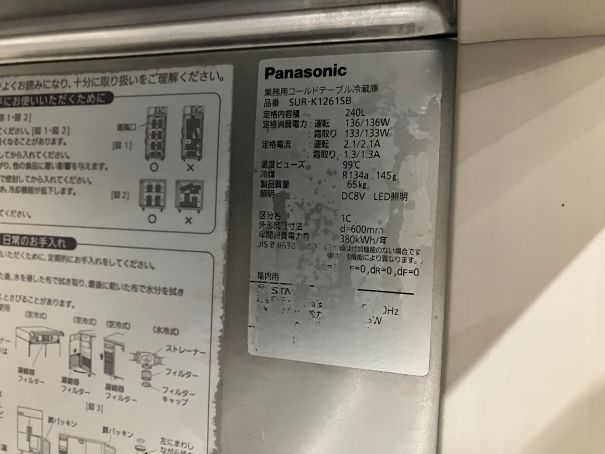 ☆★　パナソニック　テーブル形冷蔵庫　コールドテーブル　SUR-K1261SB　240L　☆★