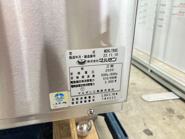 ☆★　マルゼン　食器洗浄機　MDKLTB8E　アンダーカウンタータイプ　2023年製　☆★